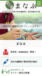 Mobile Screenshot of ncu-masui.jp