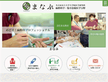 Tablet Screenshot of ncu-masui.jp